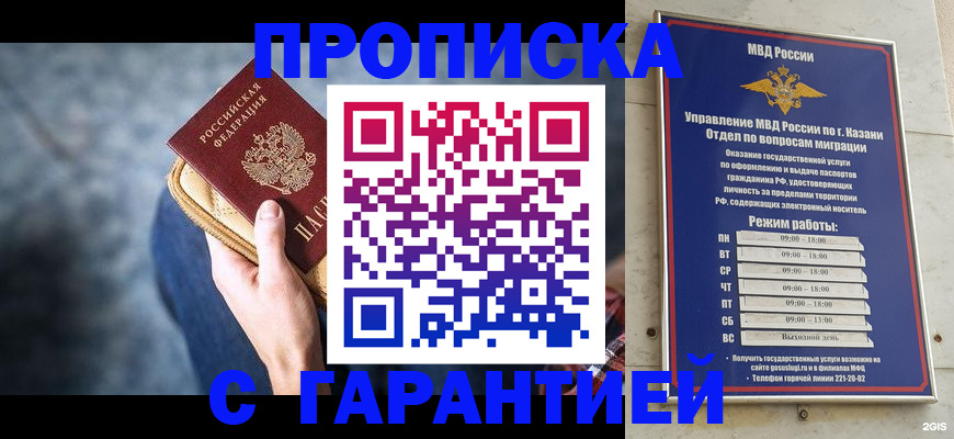 прописка поиск в Белой Калитве